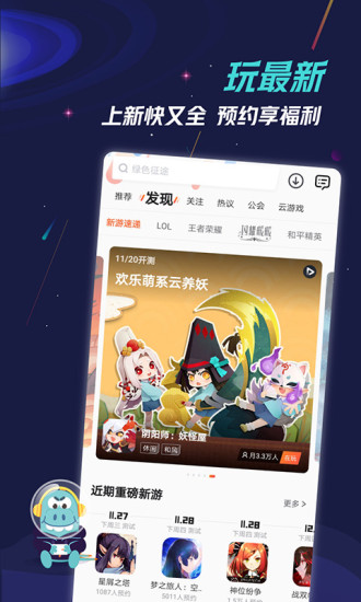 九游app 安卓下载手机软件app截图