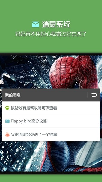 烧饼游戏修改器 2021最新版手游app截图