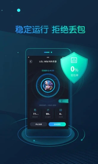 CC加速器 手机版手机软件app截图