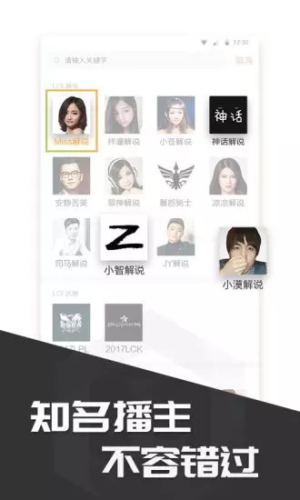 多玩饭盒 最新版手机软件app截图