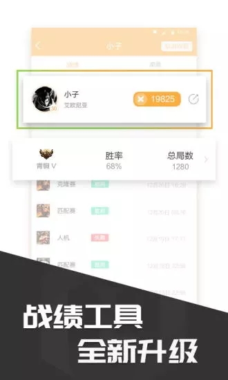 多玩饭盒 最新版手机软件app截图