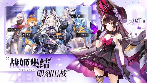 零之战线 官网公测版手游app截图