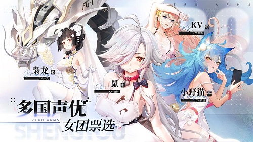 零之战线 官网公测版手游app截图
