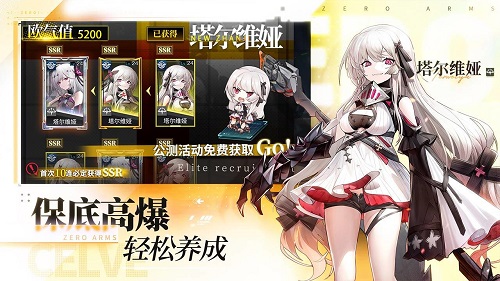 零之战线 官网公测版手游app截图