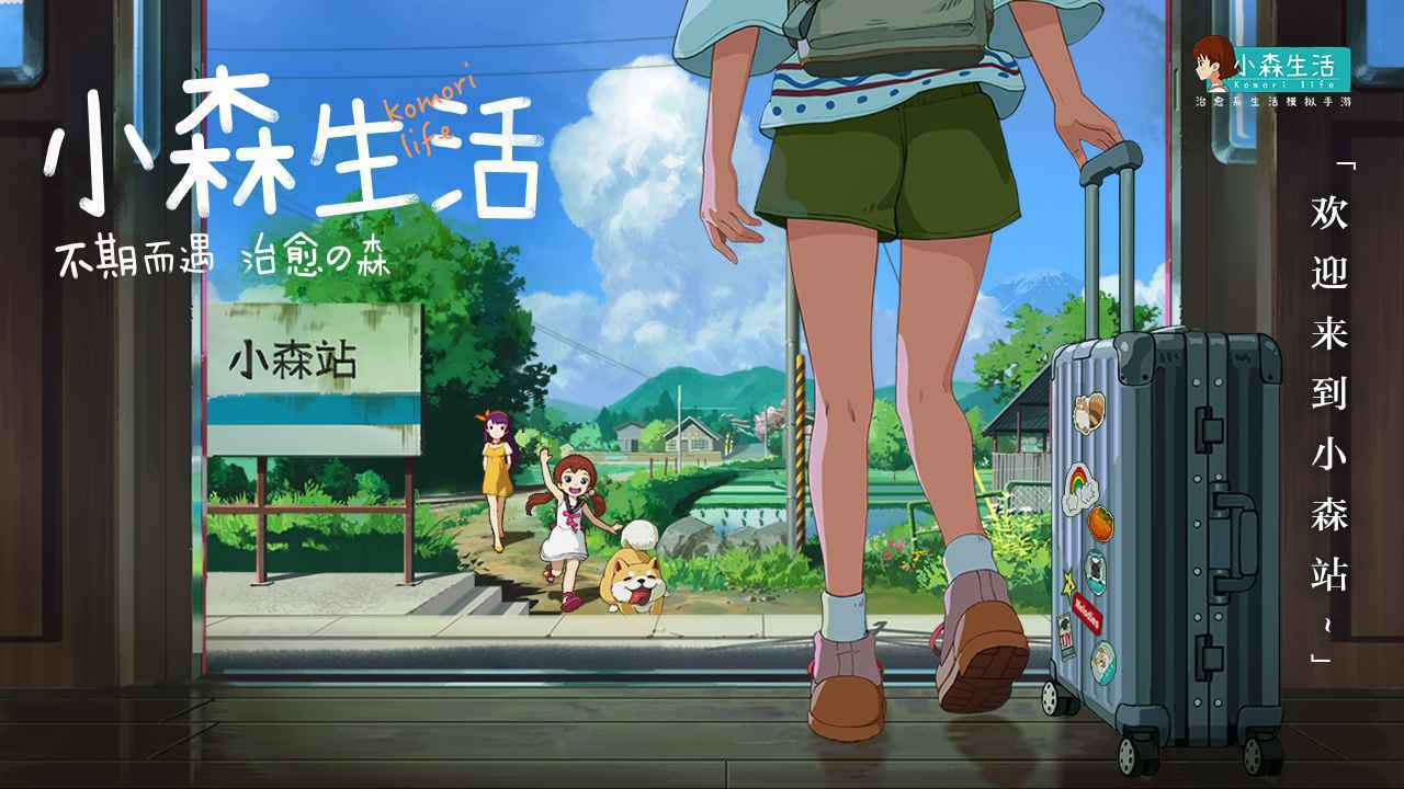 小森生活风之岛手游app截图