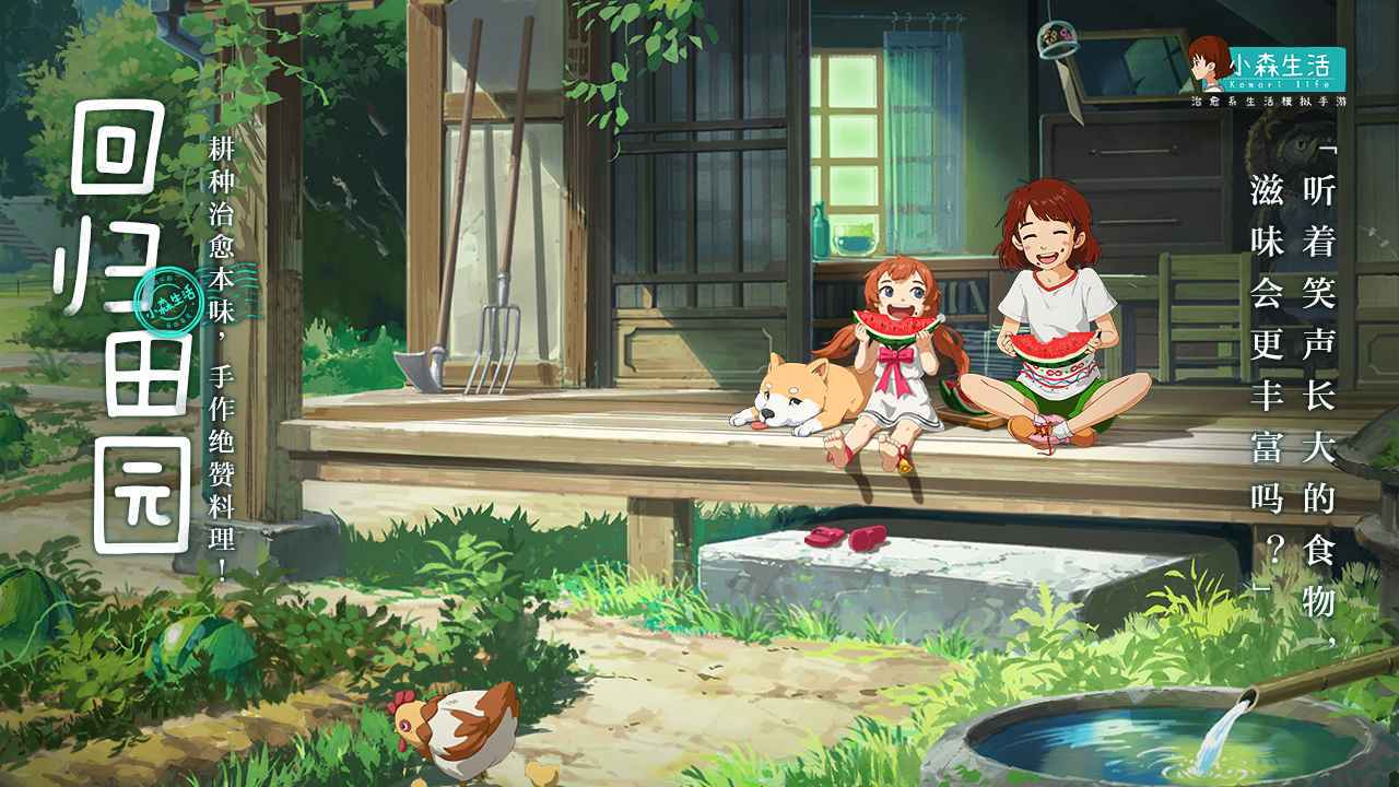 小森生活风之岛手游app截图