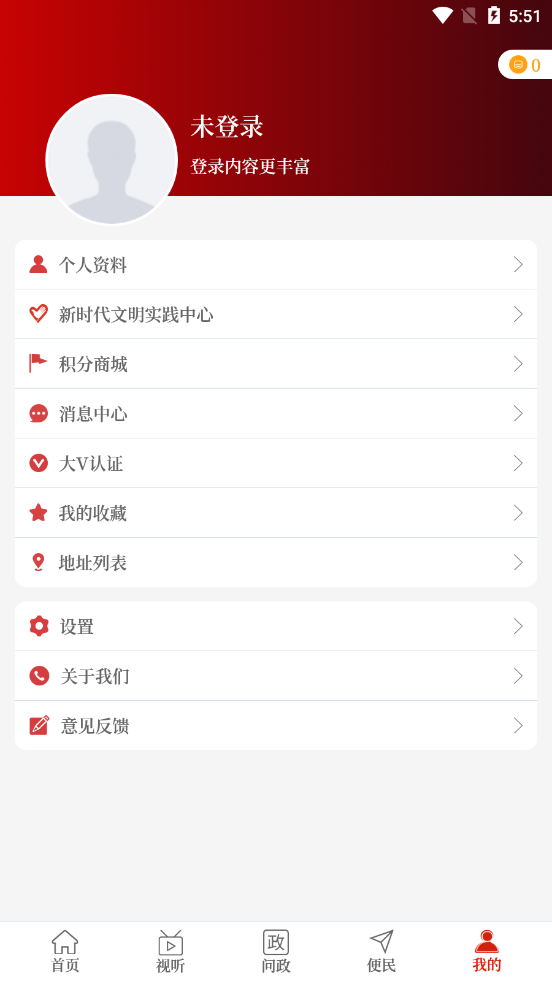 云上息县 最新版手机软件app截图