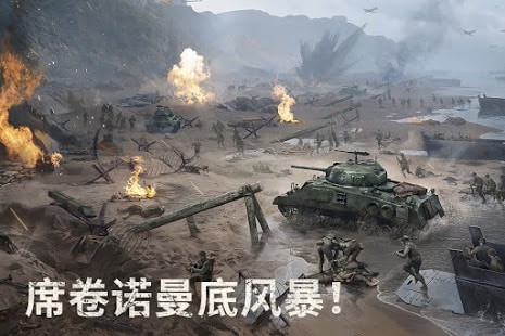 战火勋章手游app截图