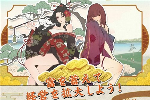 大江戸外伝手游app截图