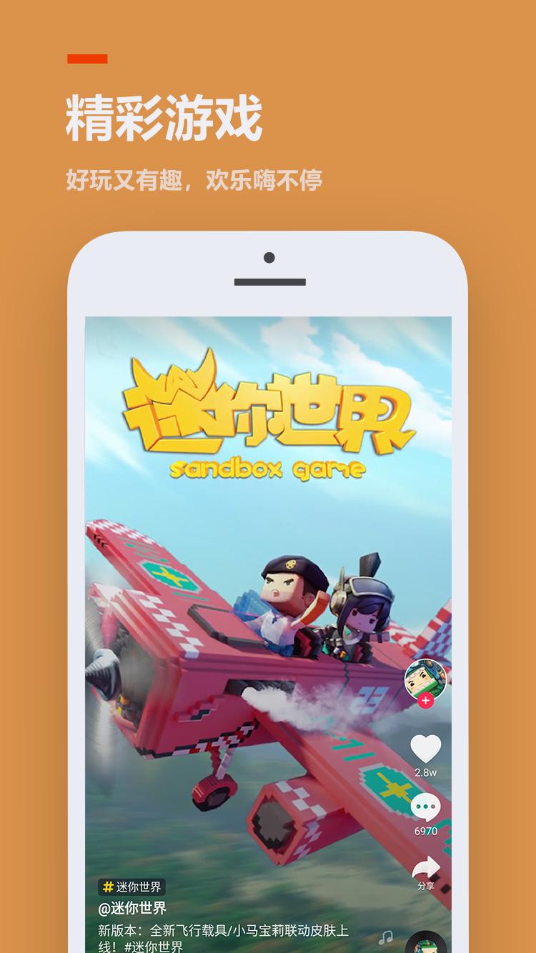 233乐园樱花校园模拟器手机软件app截图