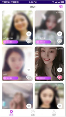 缘声社交手机软件app截图