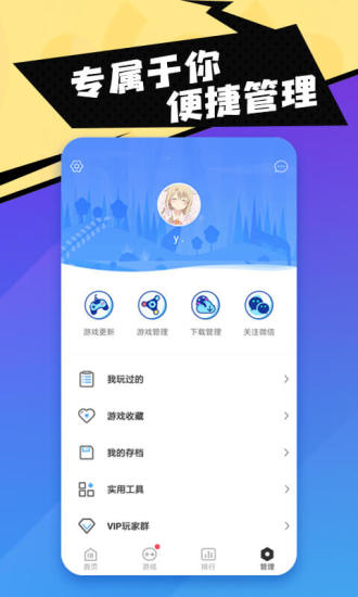 18游戏盒 最新版手机软件app截图