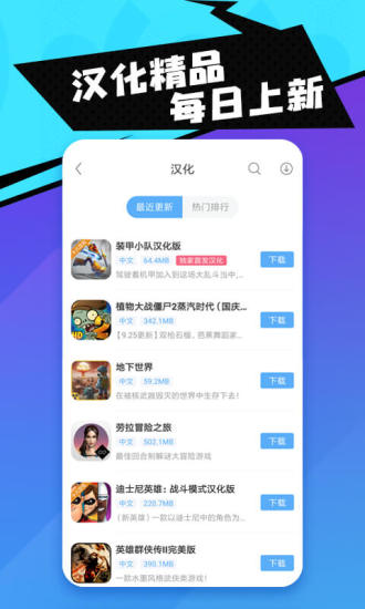 18游戏盒 最新版手机软件app截图
