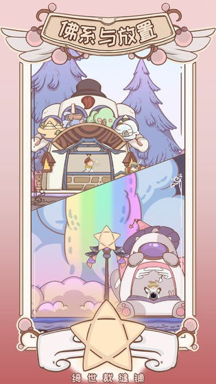 绮世裁缝铺 最新版手游app截图