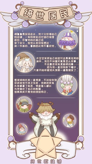 绮世裁缝铺 最新版手游app截图