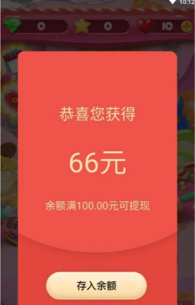 王者消消乐 红包版手游app截图