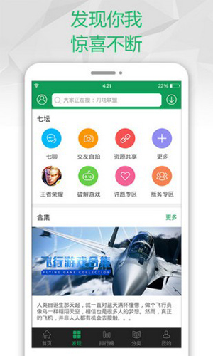 2377游戏盒 最新版手机软件app截图