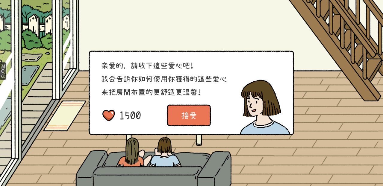萌宅物语 作弊版手游app截图