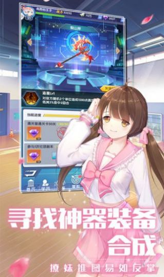 恋上校花手游app截图