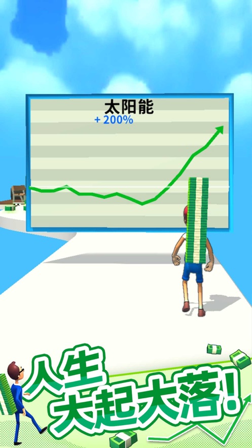 大步向钱手游app截图
