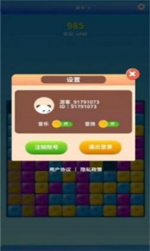 宝藏消消消手游app截图