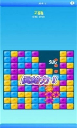 宝藏消消消手游app截图