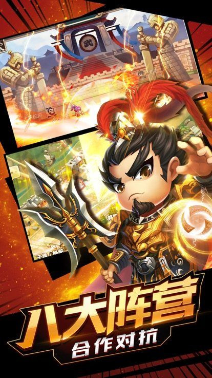萌将闹三国手游app截图