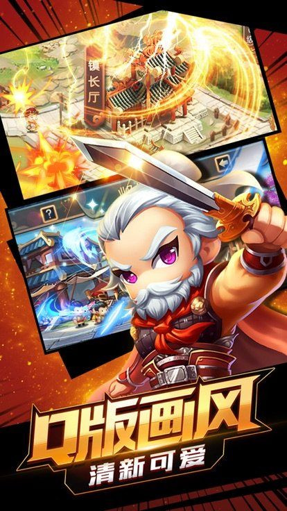 萌将闹三国手游app截图