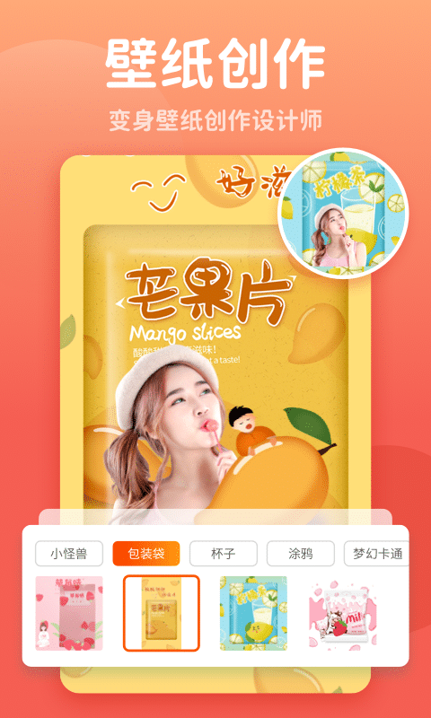 秀我P图手机软件app截图