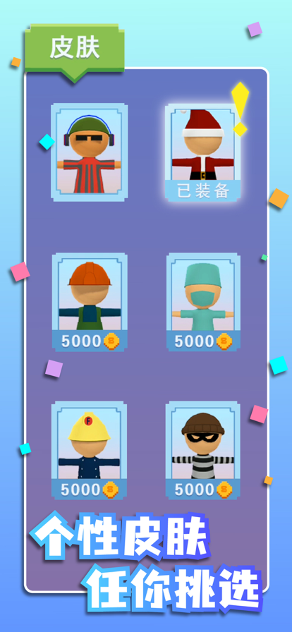我造桥贼6手游app截图
