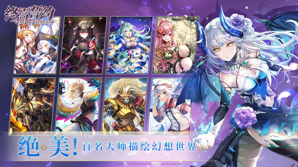 终焉誓约 官网版手游app截图