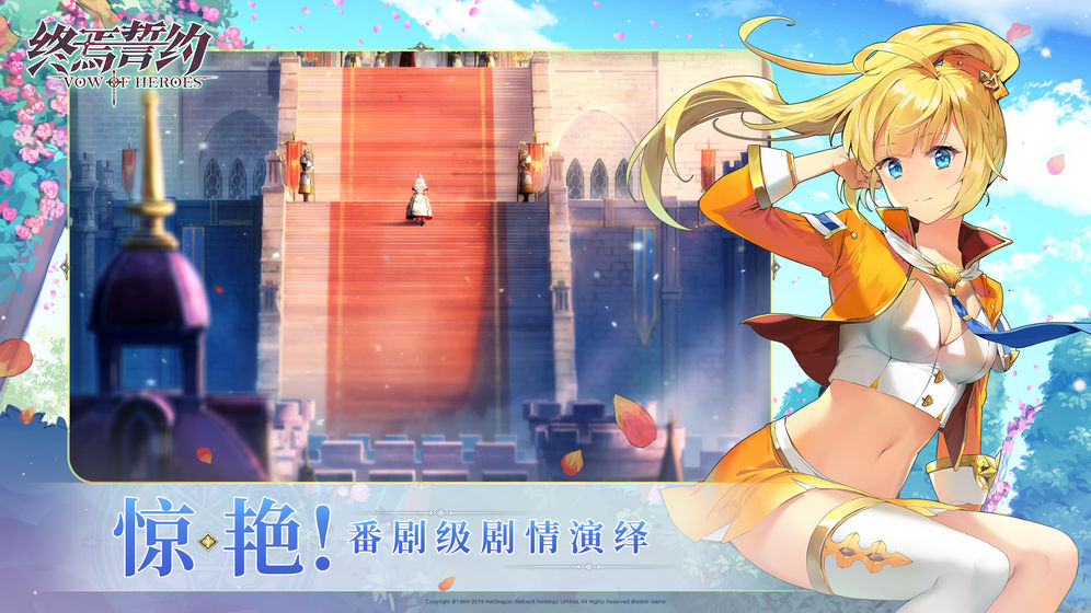 终焉誓约 官网版手游app截图