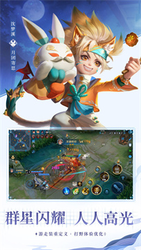 AOV 国际版手游app截图