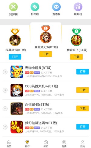 弈玩游戏盒子 最新版手机软件app截图