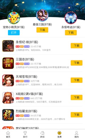 弈玩游戏盒子 最新版手机软件app截图