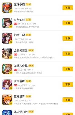 弈玩游戏盒子 最新版手机软件app截图