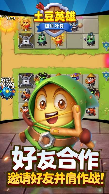 随机冲突：土豆英雄 安卓版手游app截图