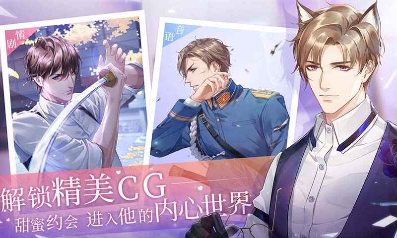 猫之契约者手游app截图
