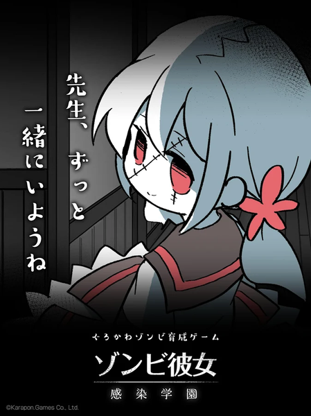 僵尸女友感染学园 无限脑子版手游app截图