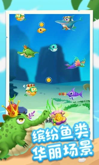 爆赚水族馆手游app截图