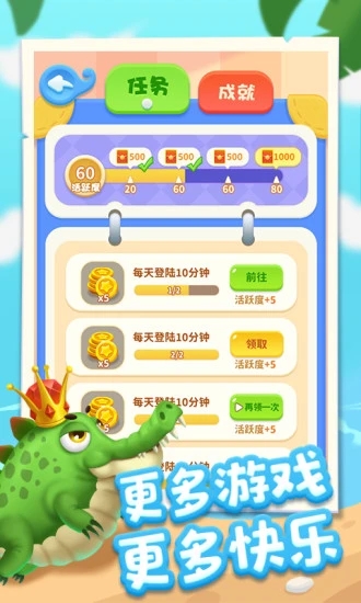 爆赚水族馆手游app截图