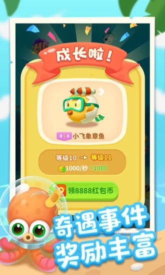 爆赚水族馆手游app截图