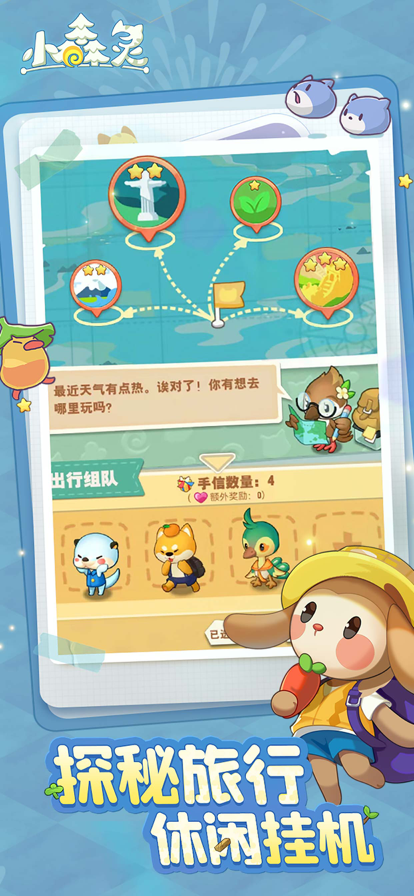 小森灵手游app截图