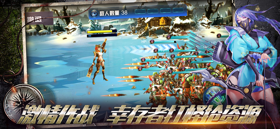 幸存者救赎手游app截图