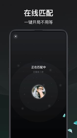 谁是凶手 剧本杀手游app截图