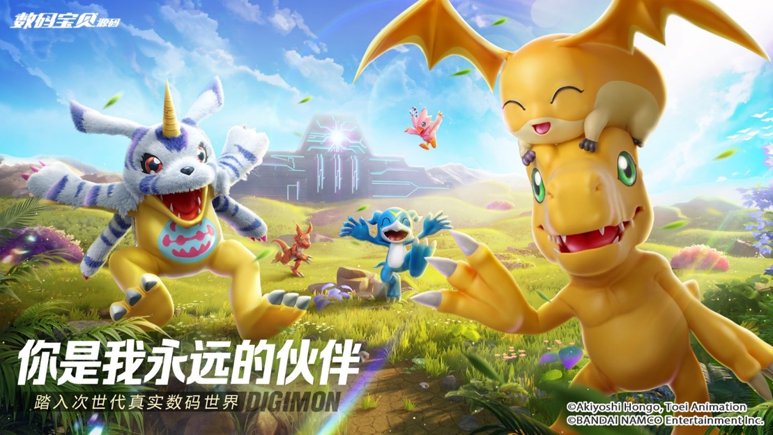 数码宝贝：源码手游app截图