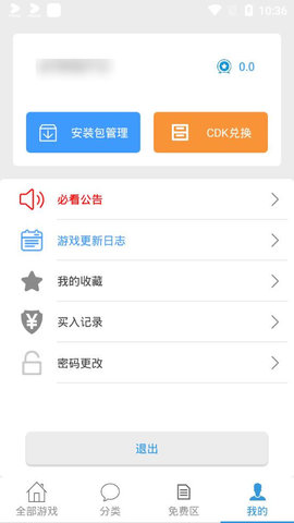 冷狐宝盒 最新免费版手机软件app截图