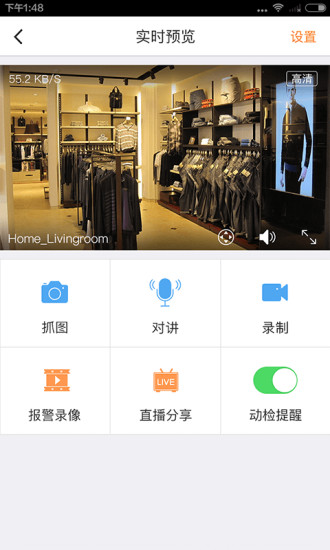 乐橙 app手机版手机软件app截图