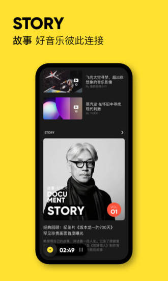 MOO音乐 免费版手机软件app截图