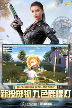 和平精英 灵敏度压枪目前最稳手游app截图